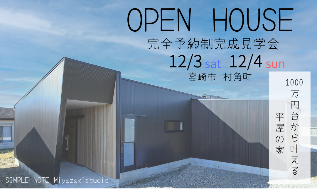 OPEN HOUSE