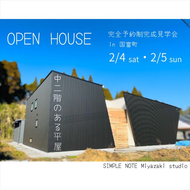 OPEN HOUSE