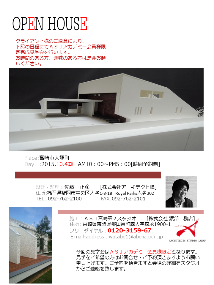 http://www.watabe-koumuten.co.jp/news/images/10.4OPENHOUSE%20%281%29.bmp