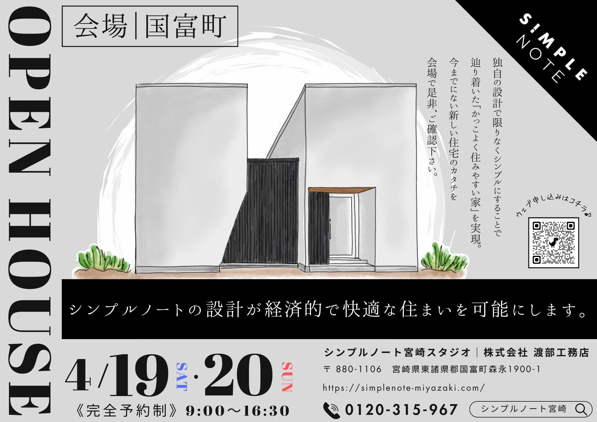 相談会